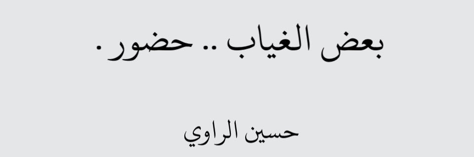 حسين الراوي's banner
