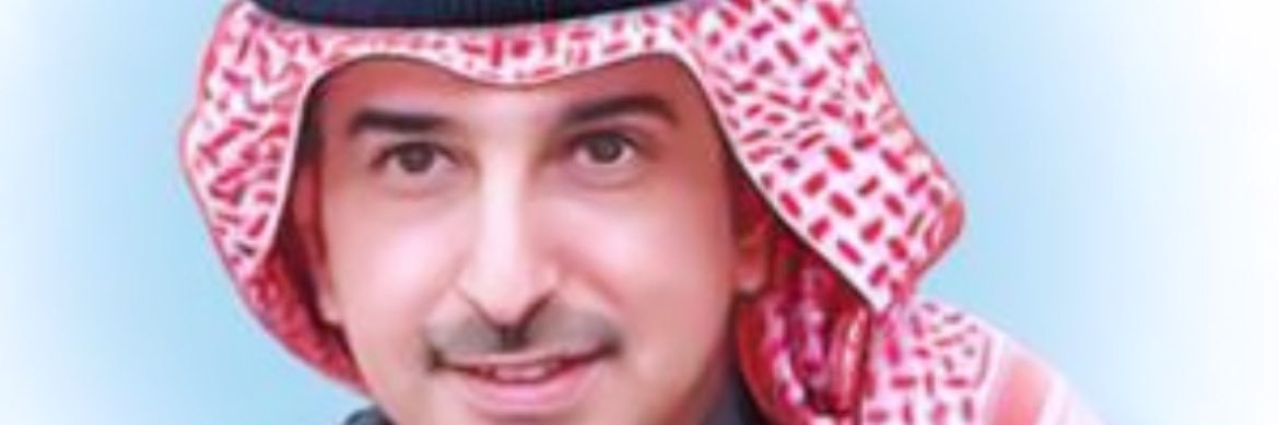 عبدالوهاب البابطين's banner
