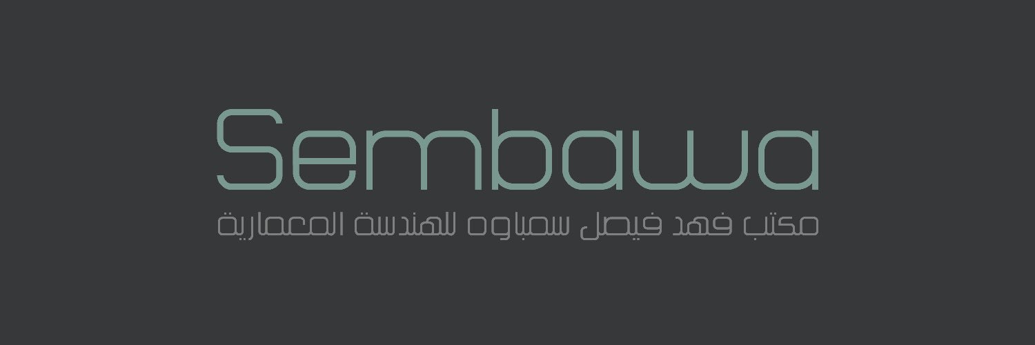 SEMBAWA | للاستشارات الهندسية's banner