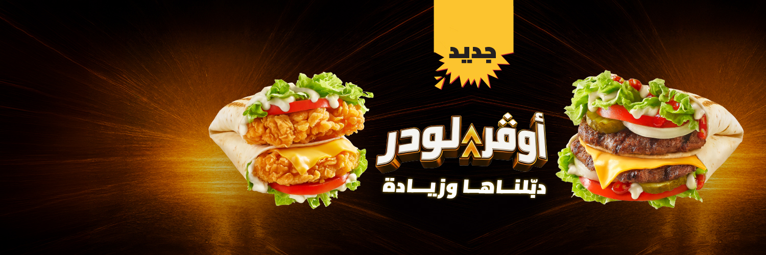 Hardee's KSA's banner