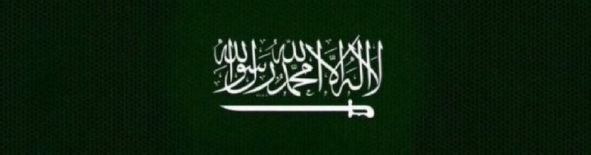 هناء المدينة's banner