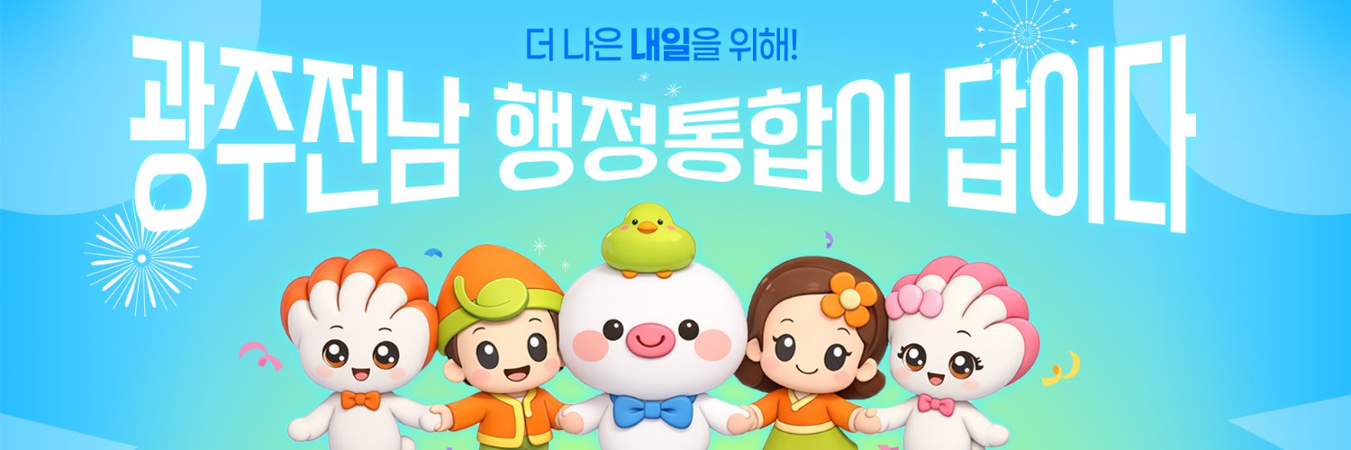 광주광역시 북구's banner