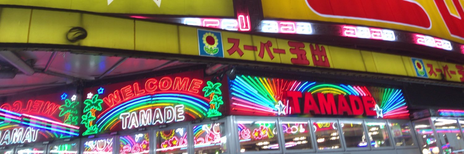 ほりぼう's banner