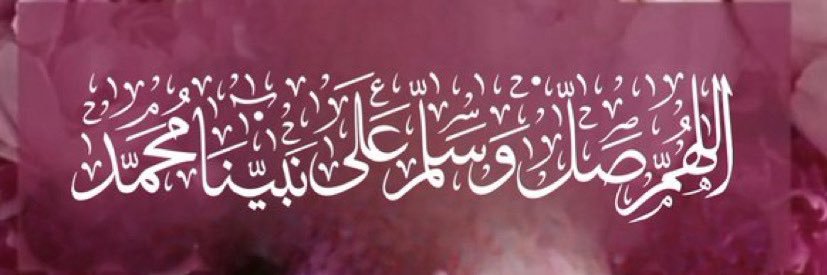 سُليمان ✨ البيرق ✨'s banner
