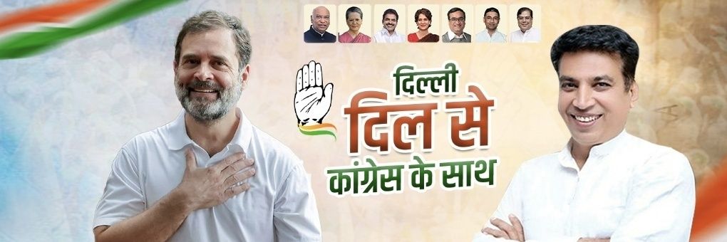 Delhi Congress's banner