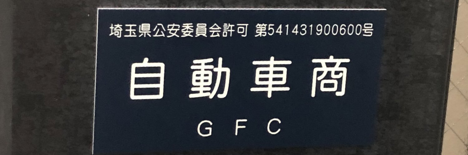 社長's banner