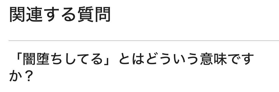 威吹「ダウト」's banner