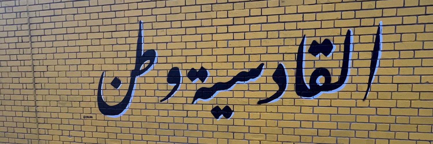 بو محمد الأنصاري's banner