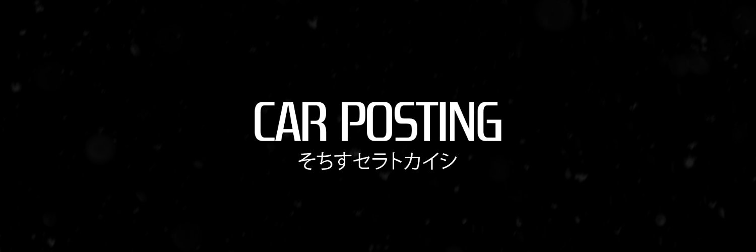 𝗖𝗮𝗿 𝗣𝗼𝘀𝘁𝗶𝗻𝗴™'s banner