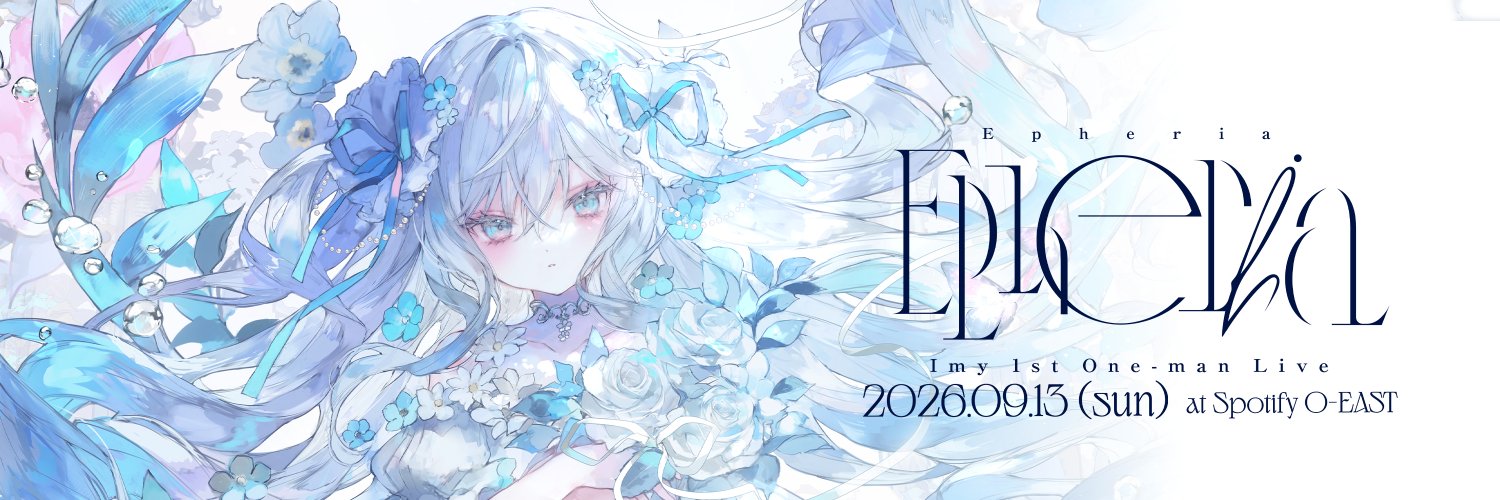 Imy ｜ 9/13 1st ワンマンライブ開催's banner