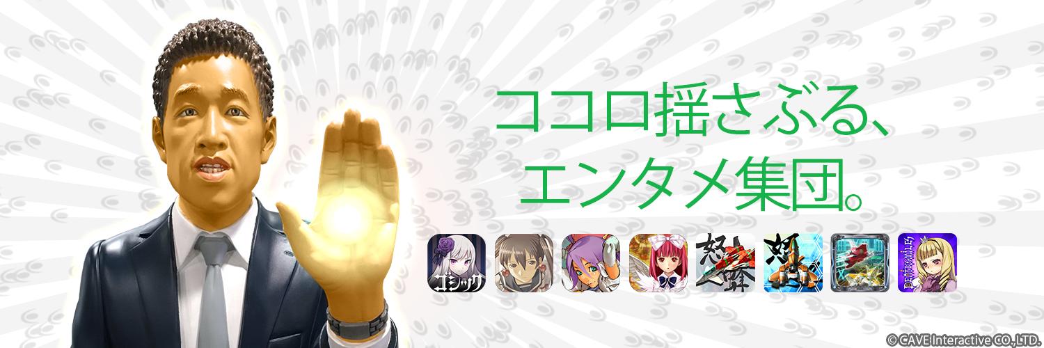 (株)ケイブ's banner