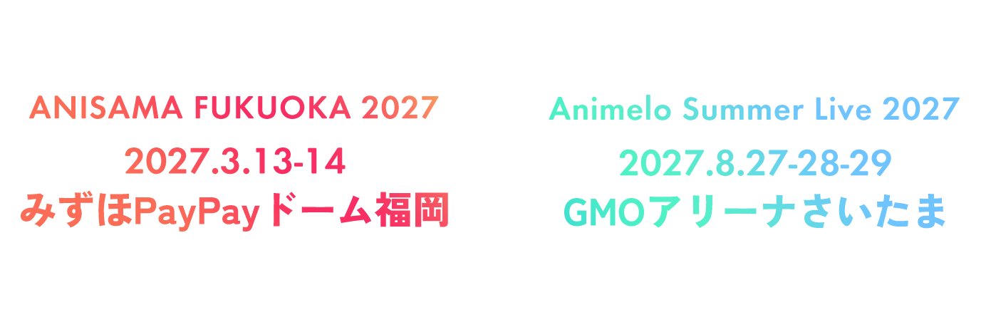 Animelo Summer Live's banner