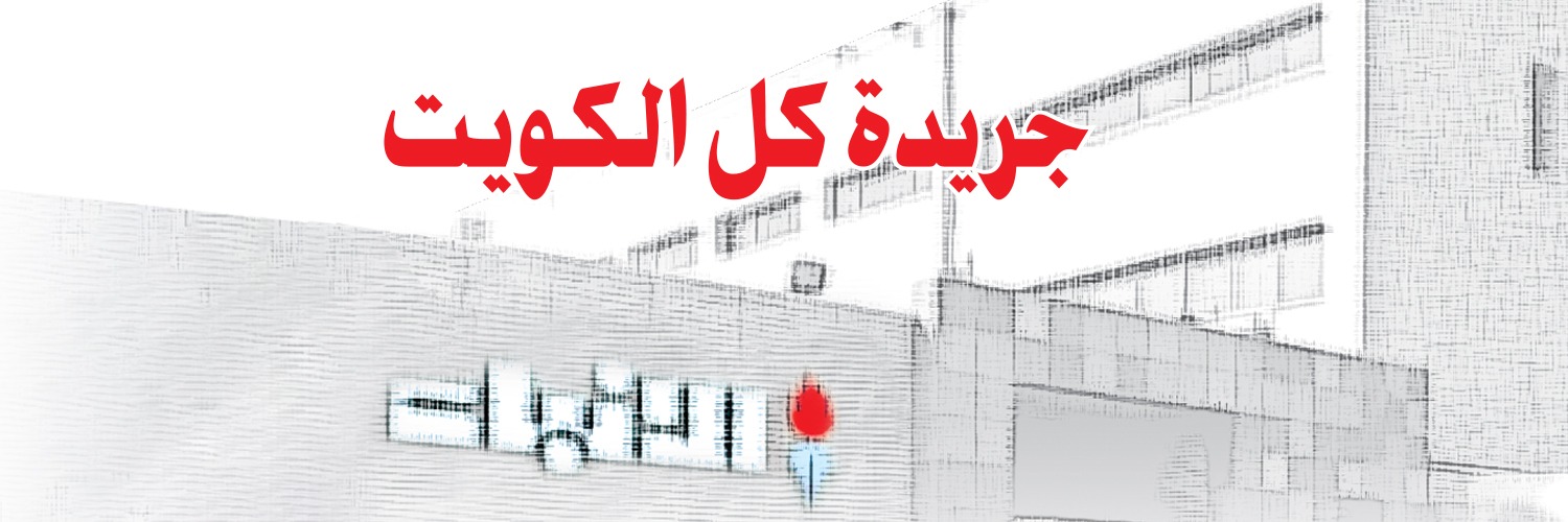 الأنباء's banner