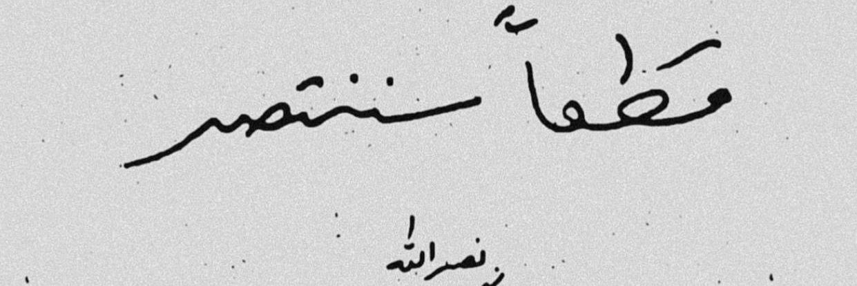 نور #البحرين's banner
