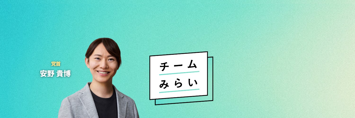 武藤かず子's banner