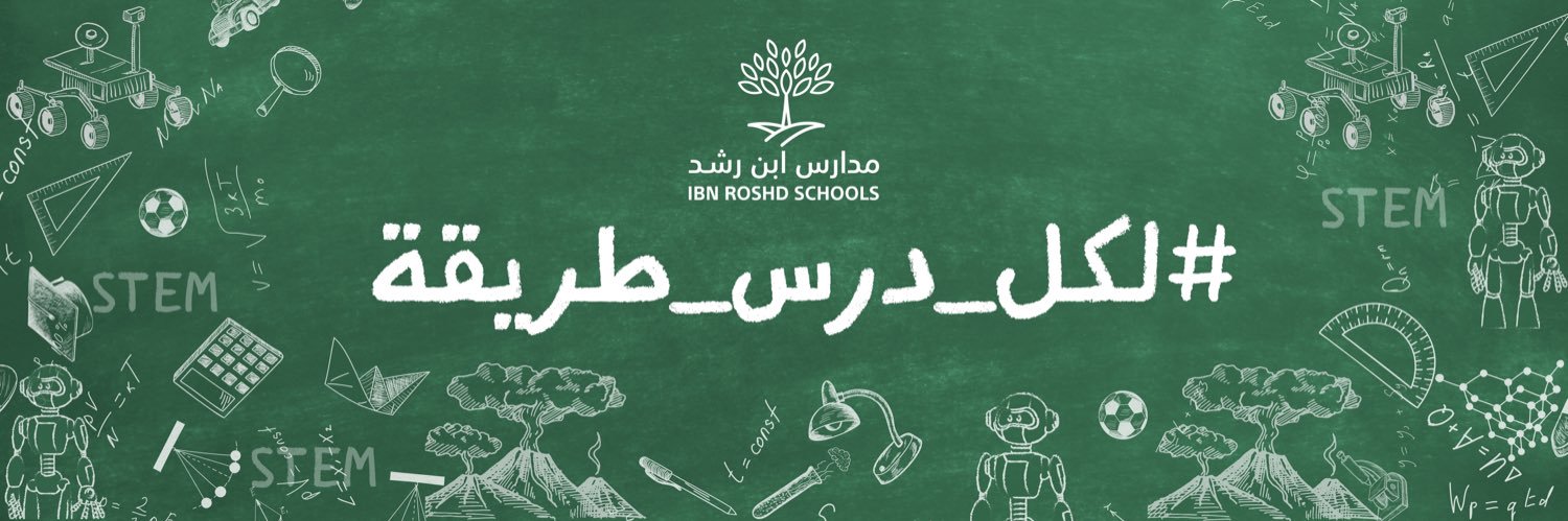 مدارس التربية المتميزة's banner