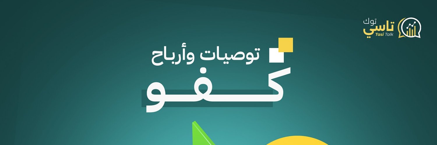 تاسي تـوك | GO CHART Official's banner