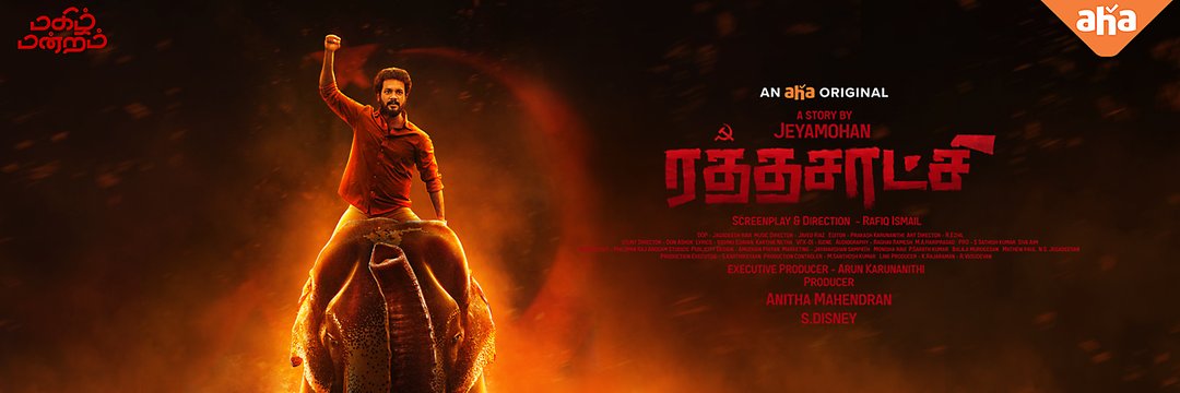 Kanna Ravi's banner