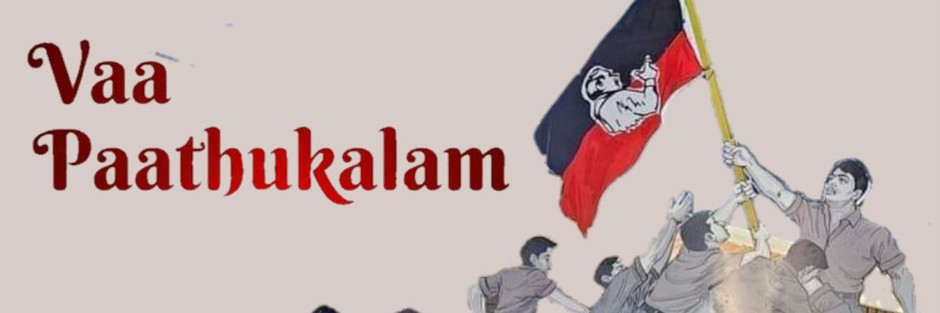 Sathi periyathambi's banner