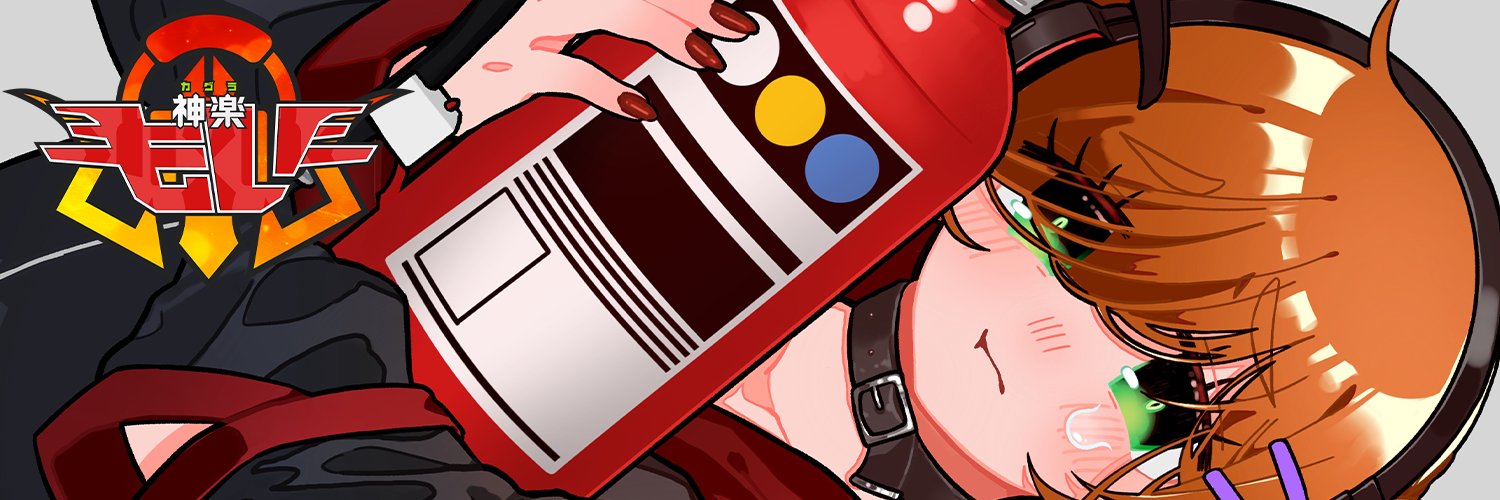 🧯🐰神楽もい🐰🧯@VRでもアクションする人's banner