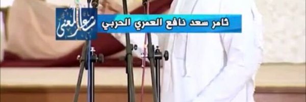 ثامر الشاماني's banner