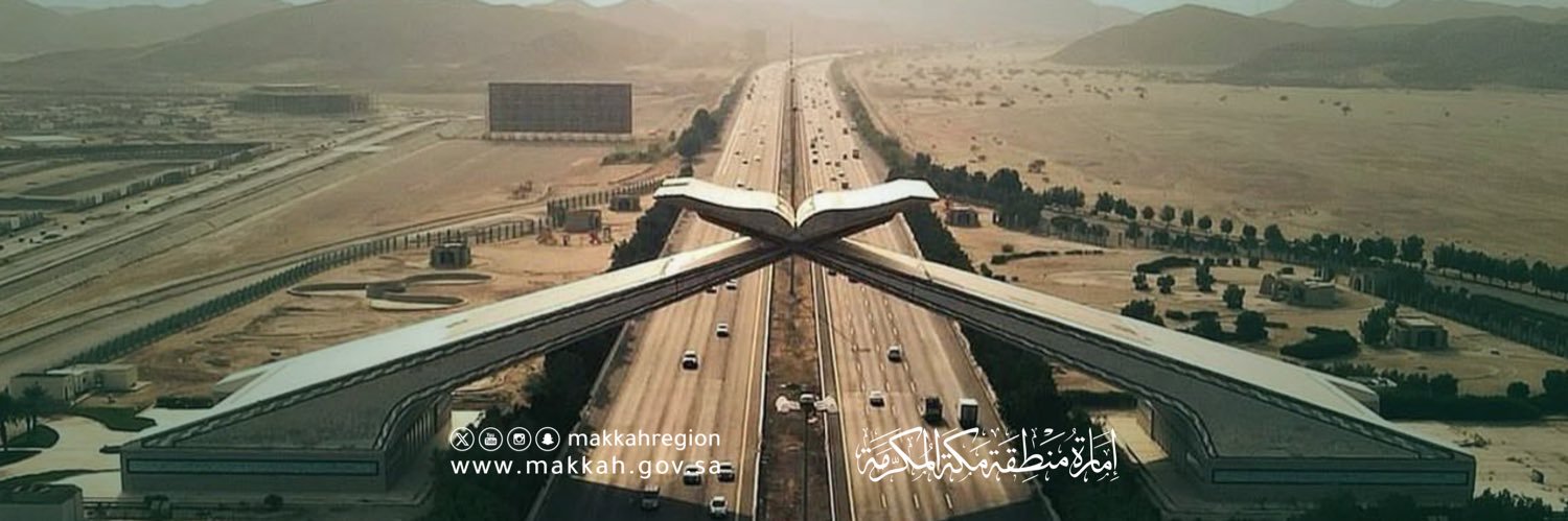 إمارة منطقة مكة المكرمة's banner