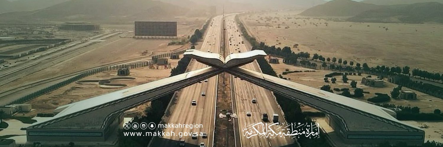 إمارة منطقة مكة المكرمة's banner