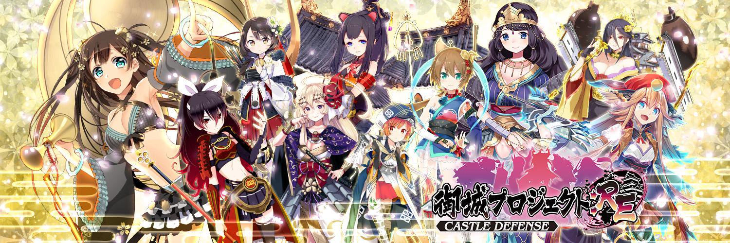千狐（城プロRE公式アカウント）'s banner