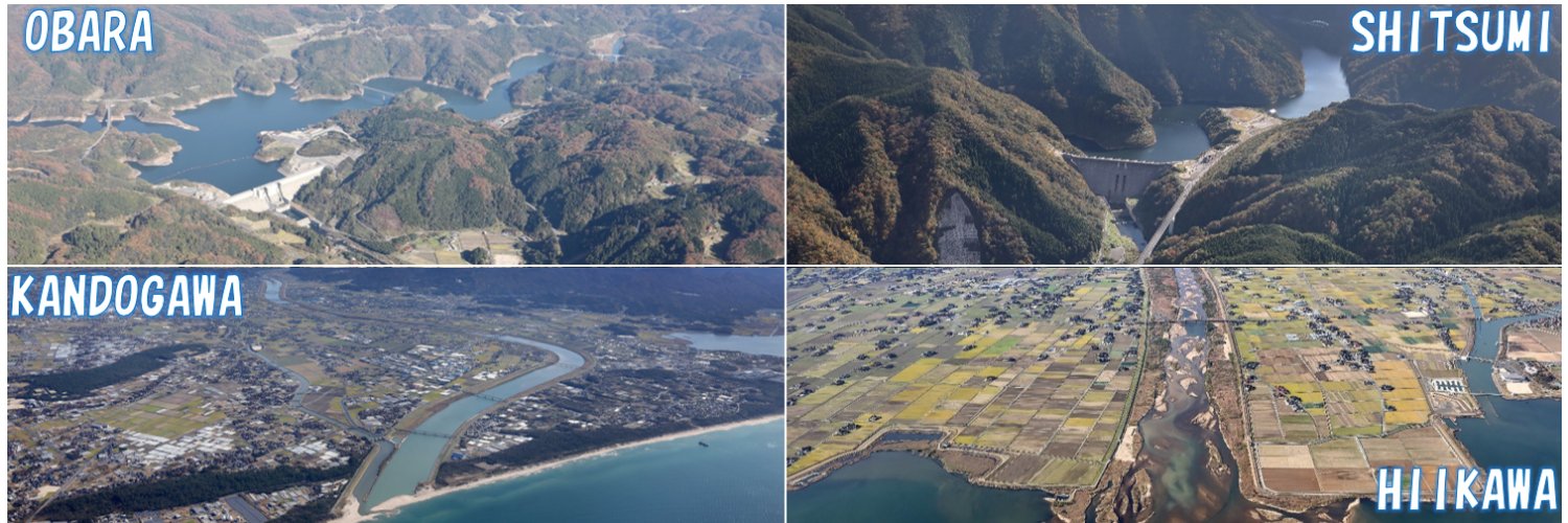 国土交通省　出雲河川事務所's banner