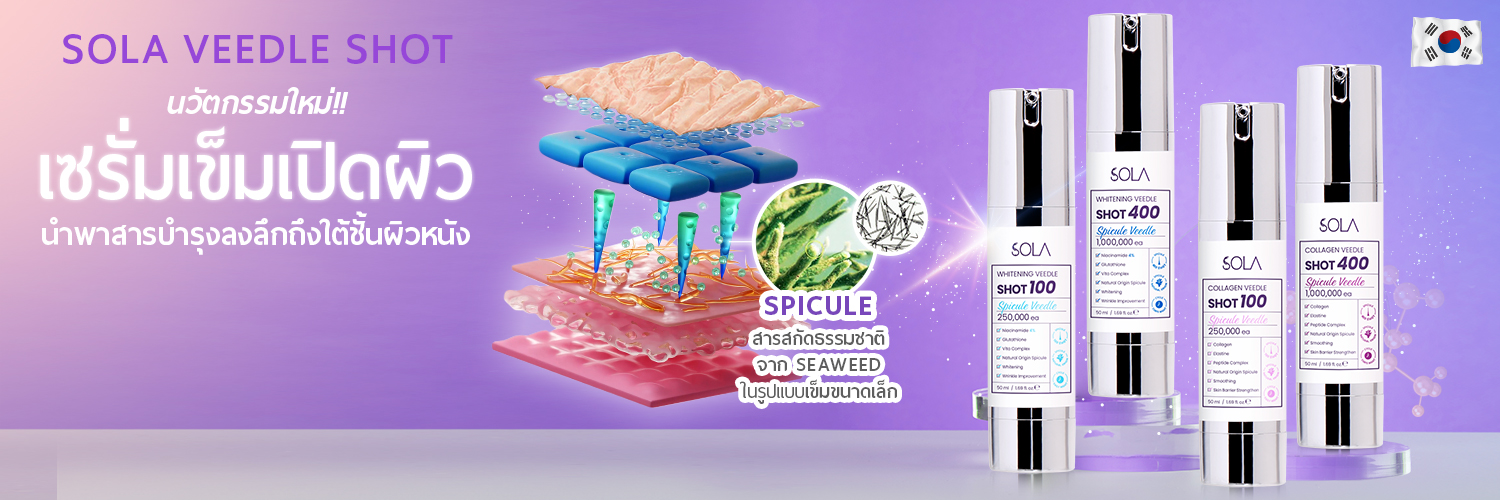 Sola Cosmetic's banner