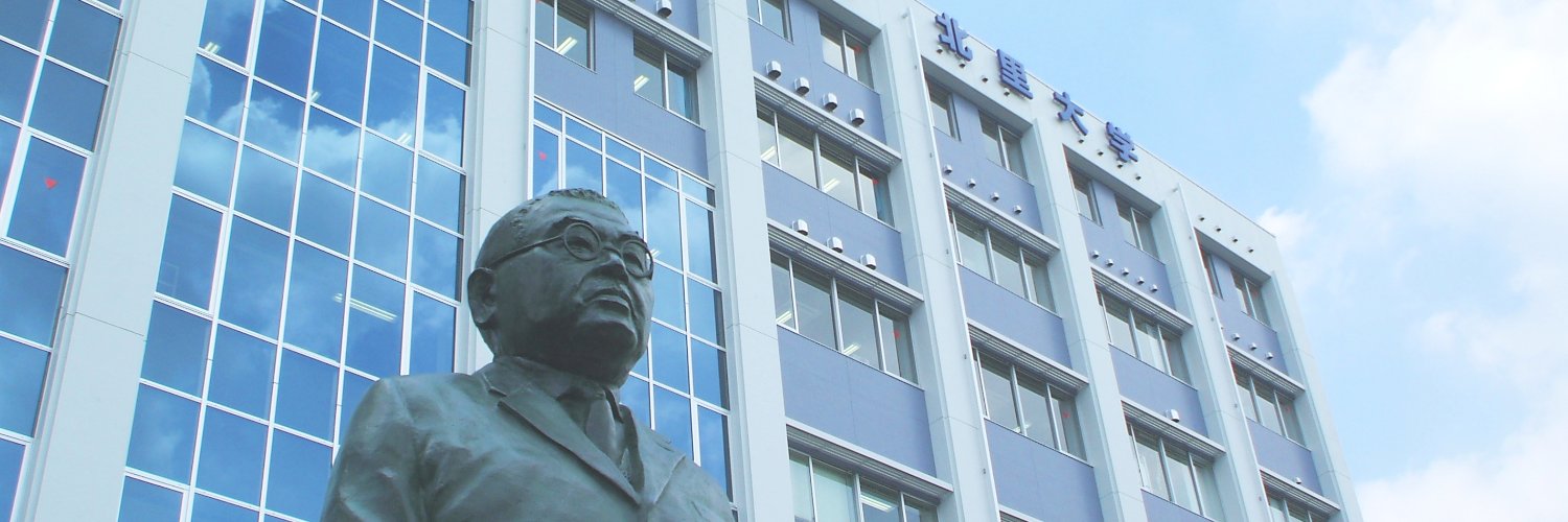 北里大学's banner