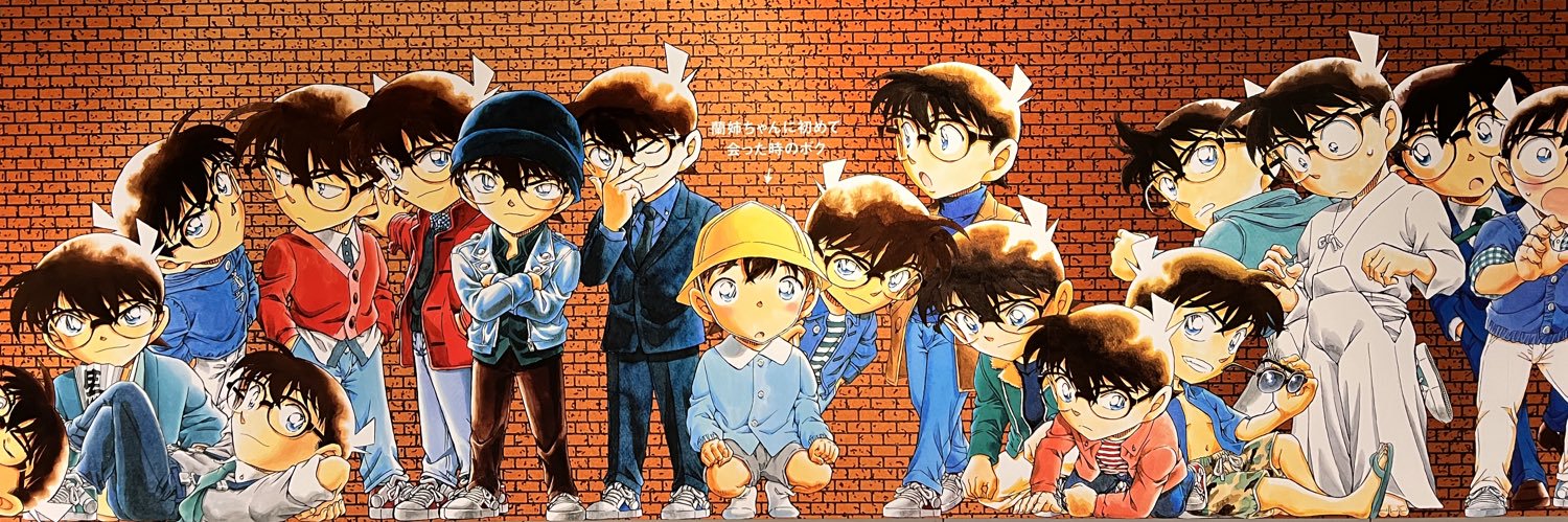コナン情報∥𝙲𝙾𝙽𝙰𝙽's banner