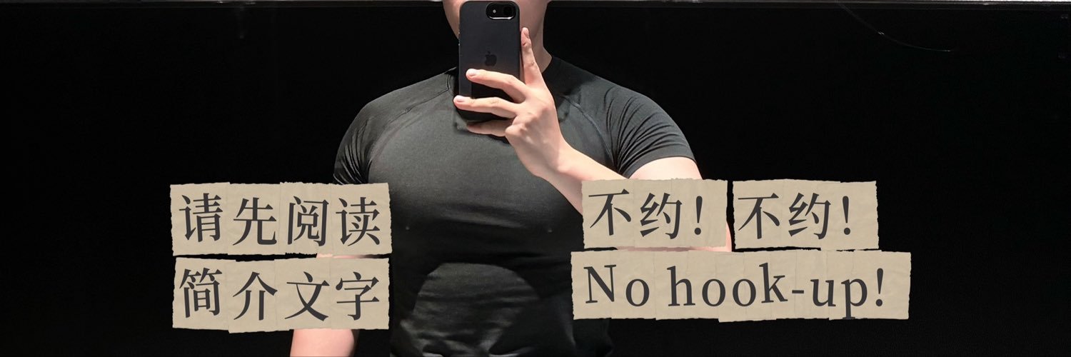 是农是S是脂包肌's banner