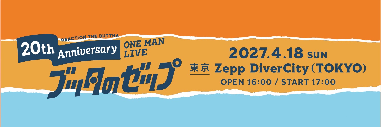 リアクション ザ ブッタ's banner