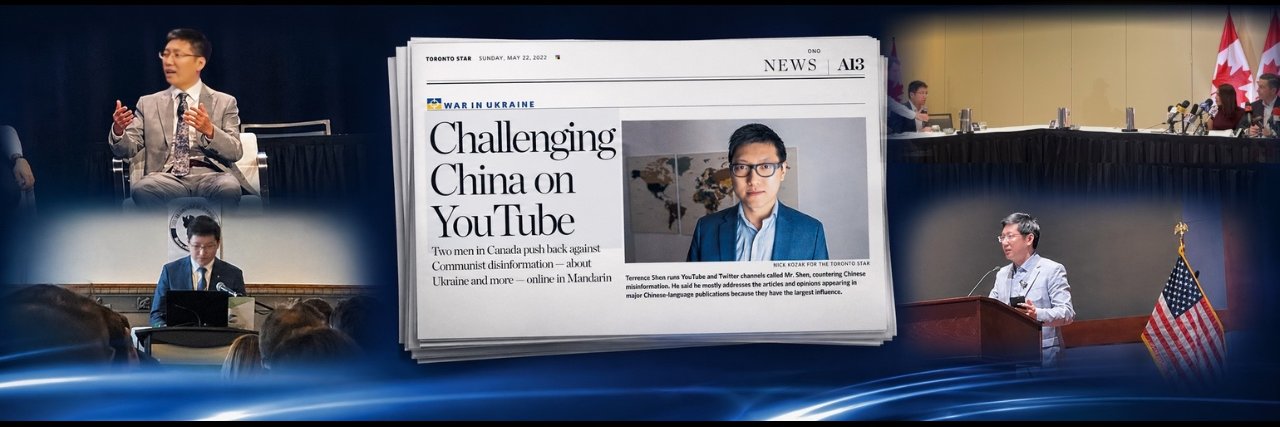 Terence Shen's banner