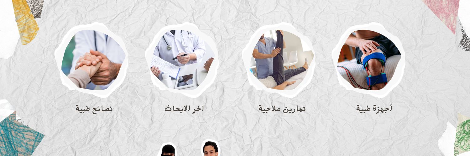 مهند وعروب | فزيو فاملي's banner