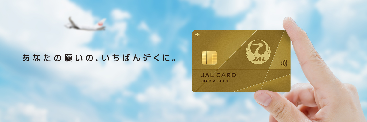 JALカード【公式】's banner