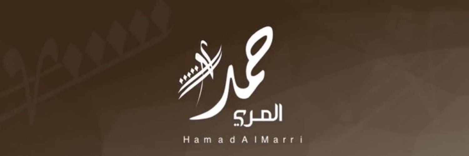 حمد المري (حماده)'s banner