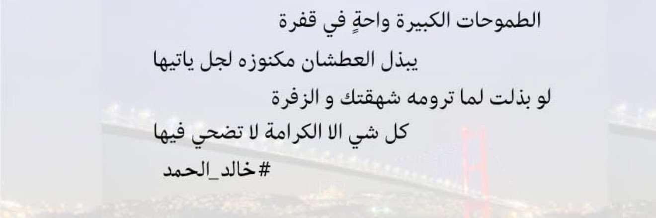 خالد الحمد 🇸🇾's banner