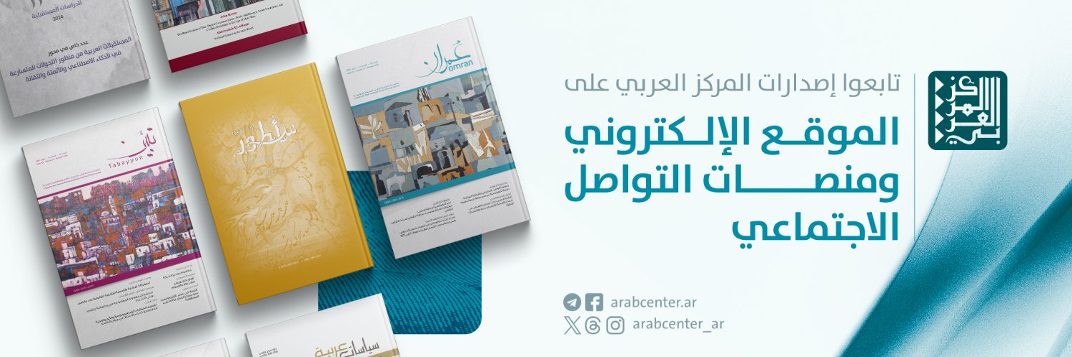 المركز العربي's banner