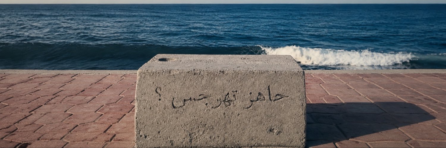 عَذب's banner
