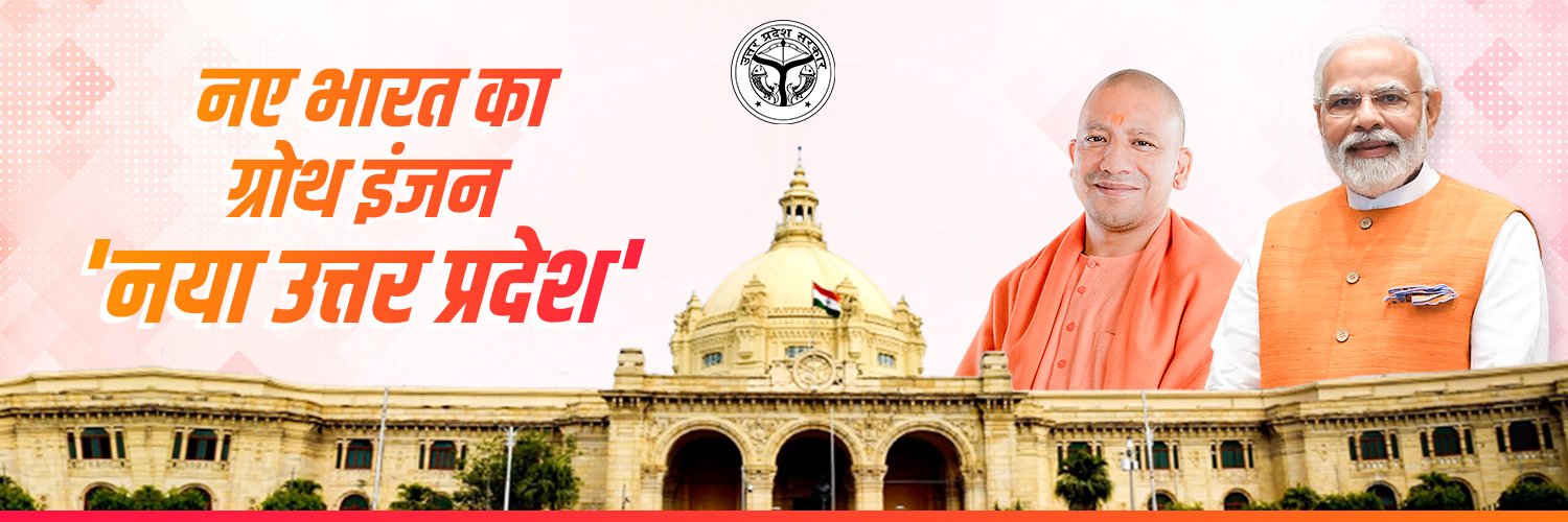 CM Office, GoUP's banner