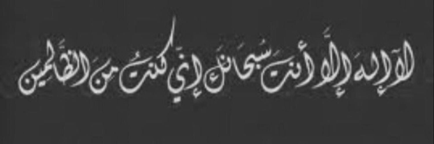 ؏ذبـــة المـــ؏ـــانـــي💎's banner
