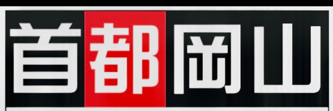 浦上雅彦　岡山市民の生活を守る's banner