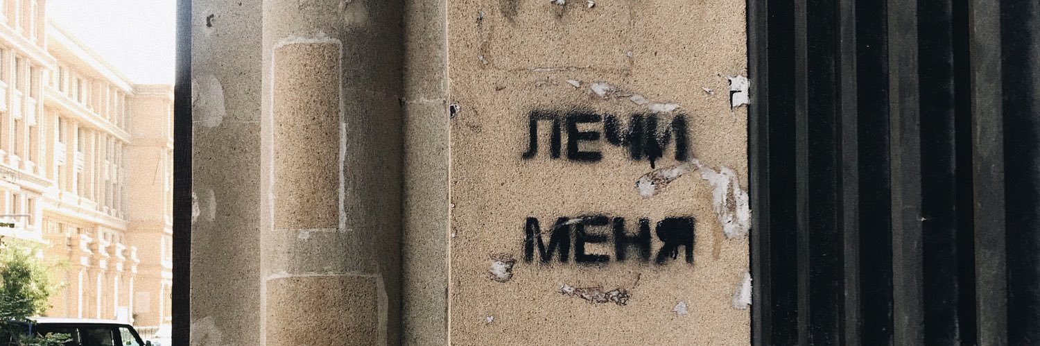 бакинская капелла's banner