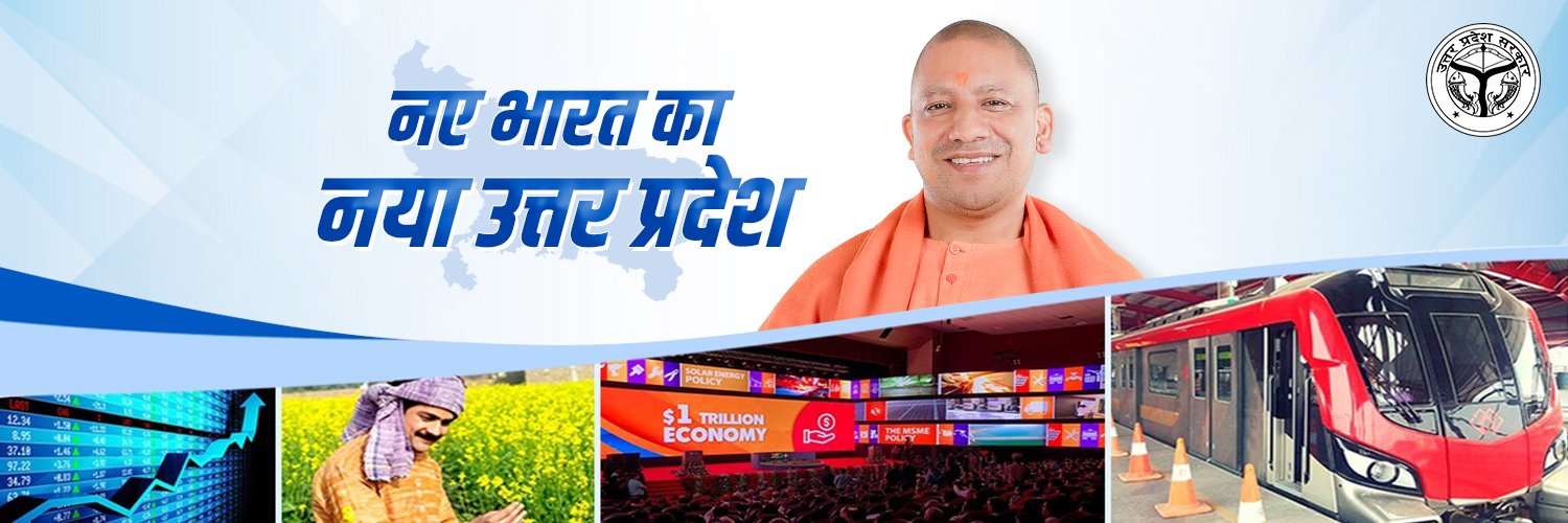 Government of UP's banner