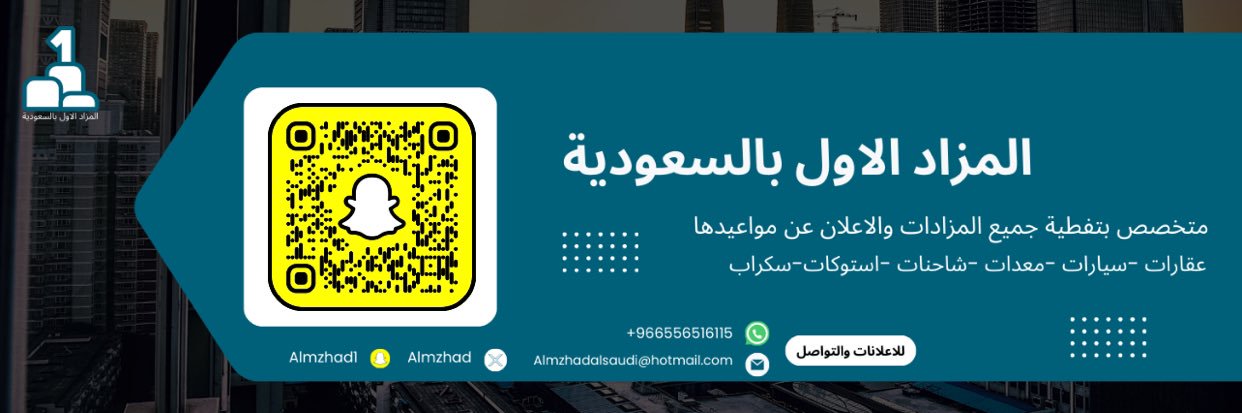 المزاد الأول بالسعوديه's banner