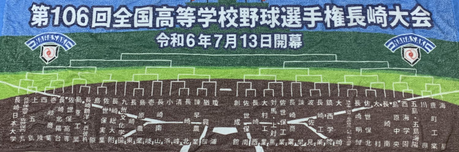 元野球小僧's banner