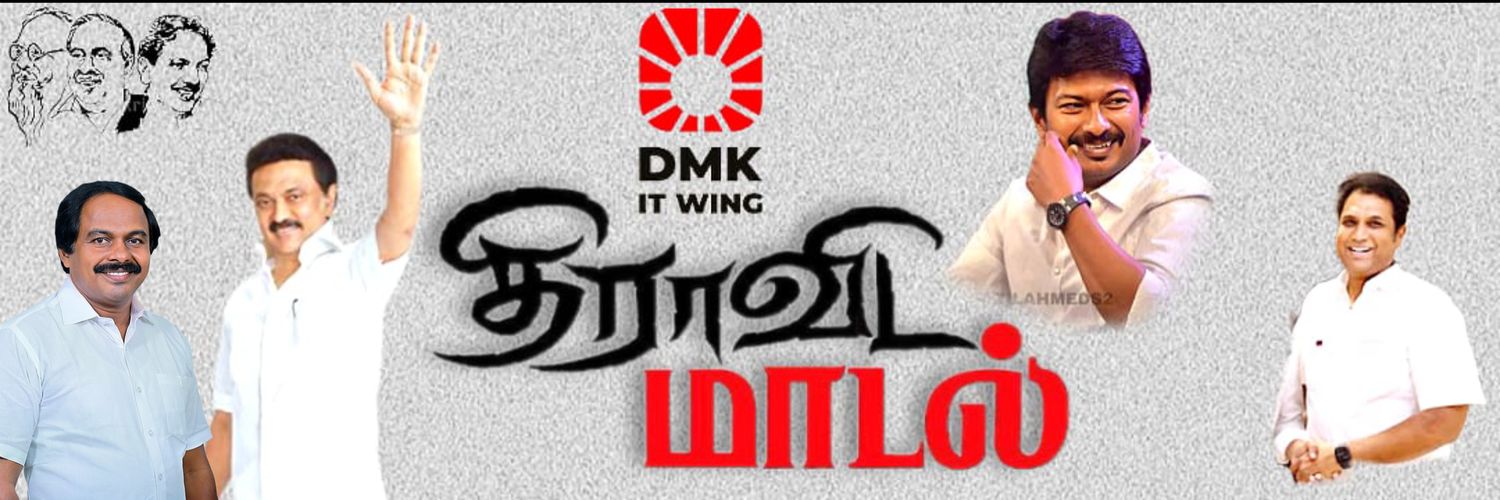 ஈட்டி's banner