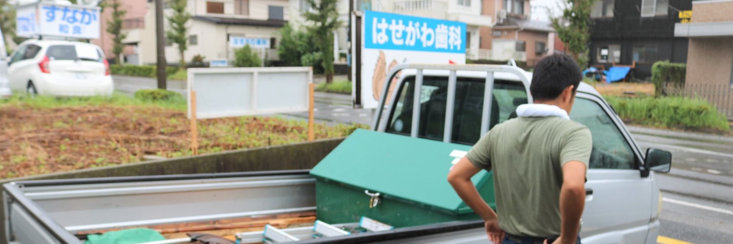 すなが和良　千葉県議会議員（君津市）'s banner